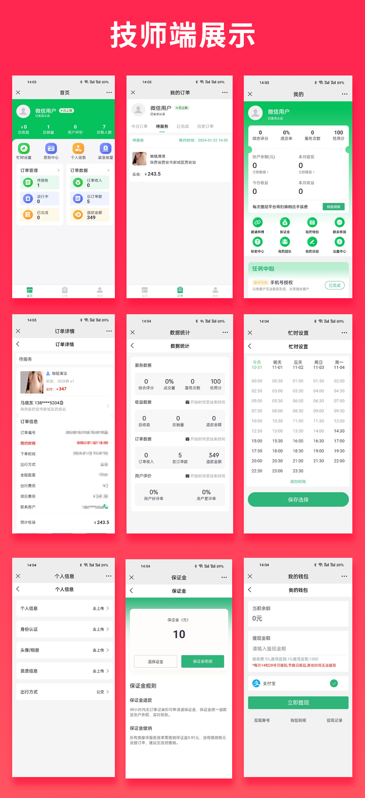 图片[2]-JAVA全民到家同城服务按摩养生系统源码支持公众号+H5-博纳软云