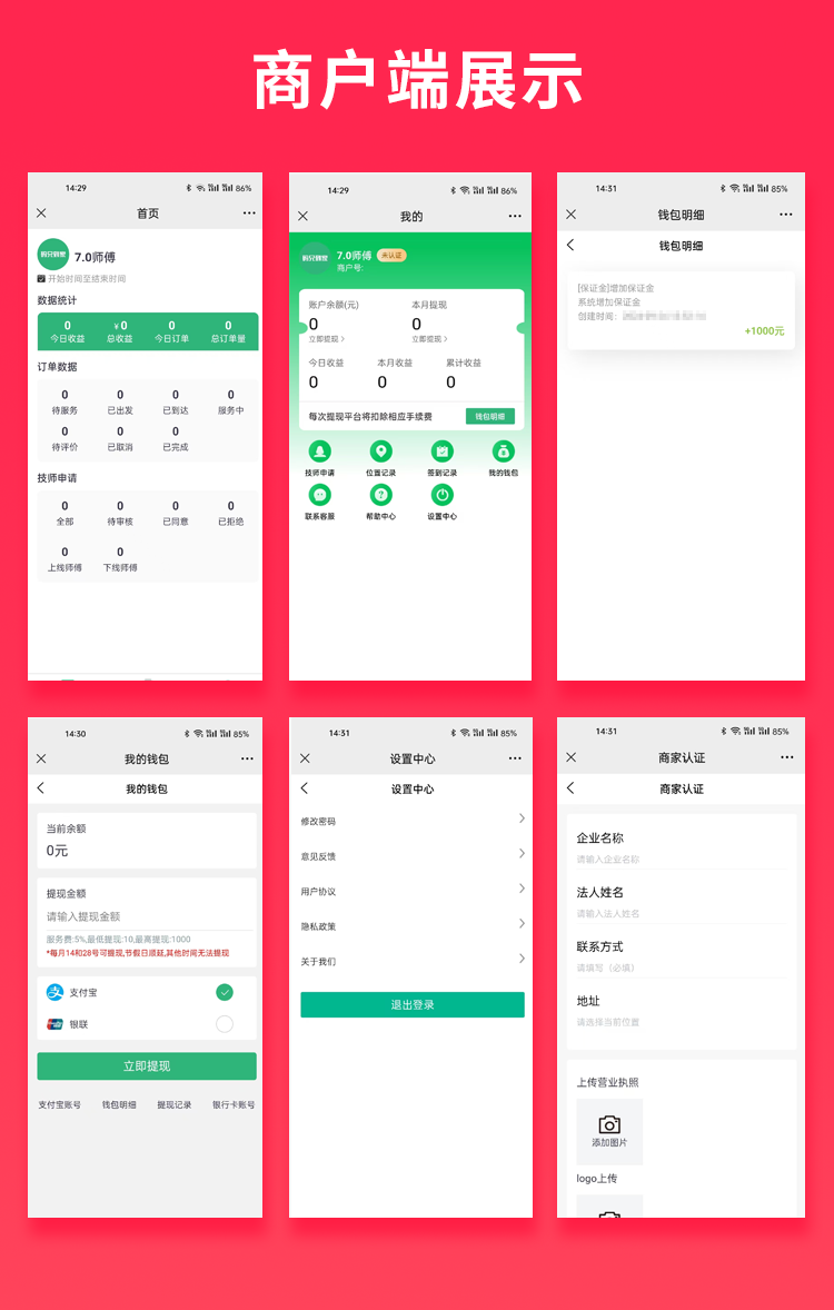 图片[3]-JAVA全民到家同城服务按摩养生系统源码支持公众号+H5-博纳软云