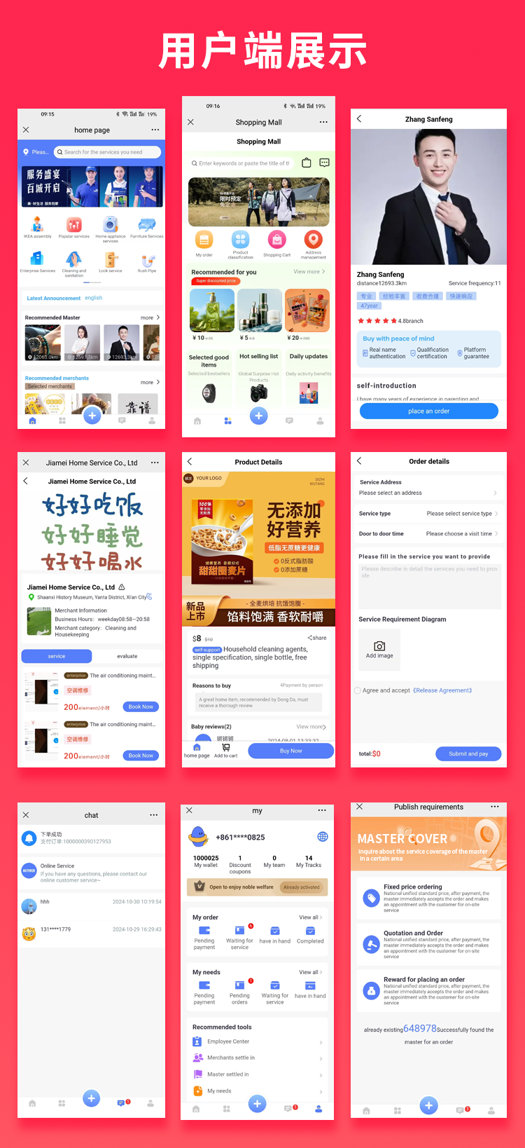 图片[1]-国际版AVA多商户家政同城上门服务预约服务抢单派单+自营商城系统支持APP+H5-博纳软云