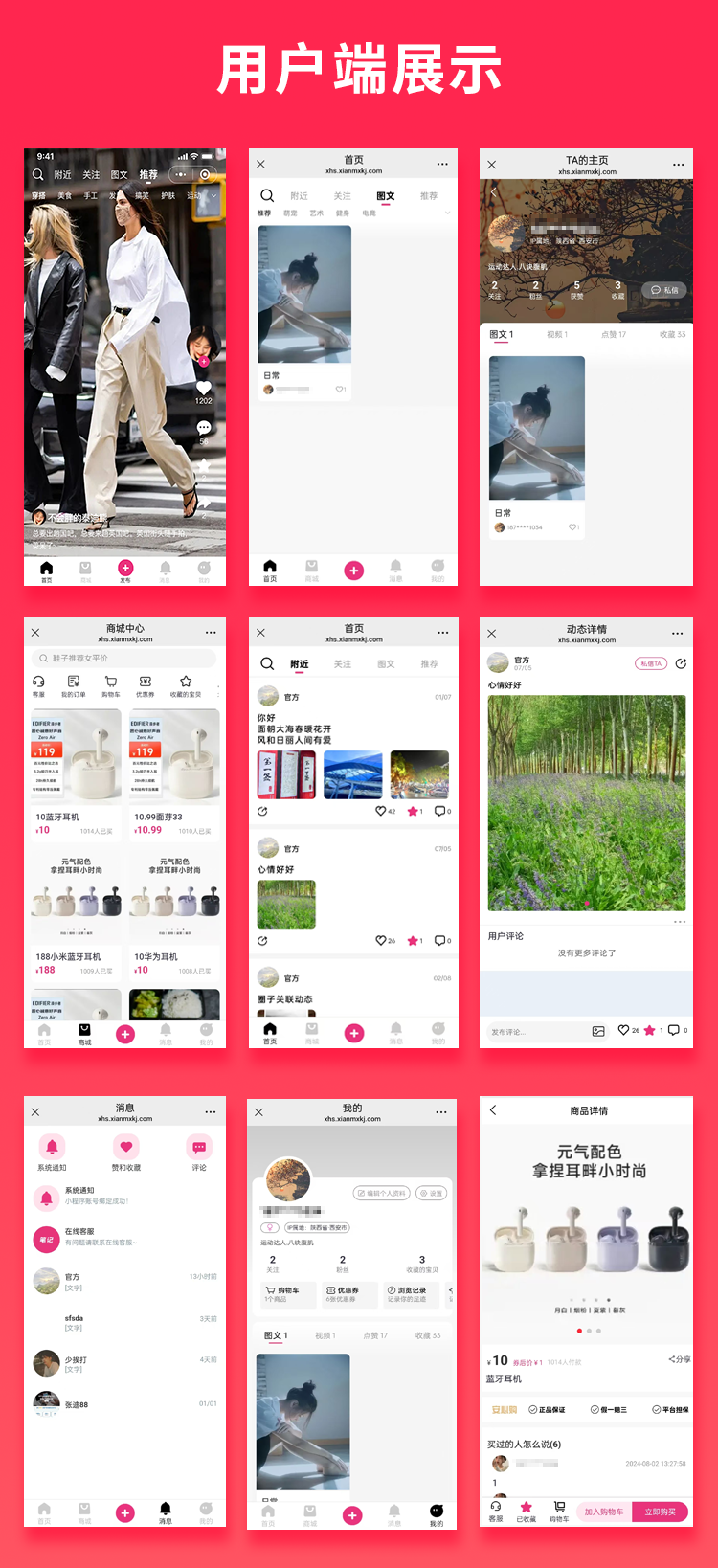 图片[1]-JAVA图文短视频交友+自营商城系统源码支持小程序+Android+IOS+H5-博纳软云