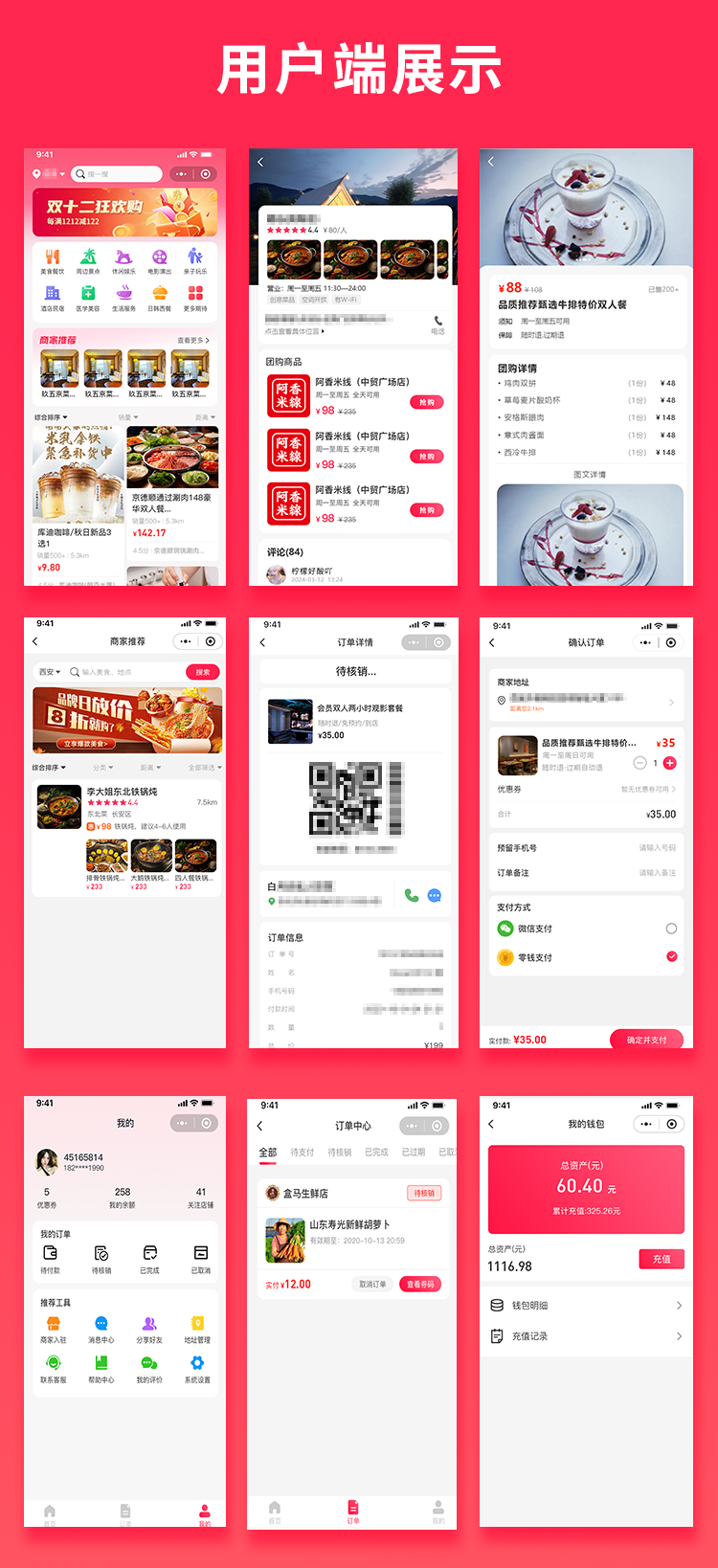图片[1]-JAVA多商户团购扫码核销系统源码支持小程序+Android+IS-OS+H5-博纳软云