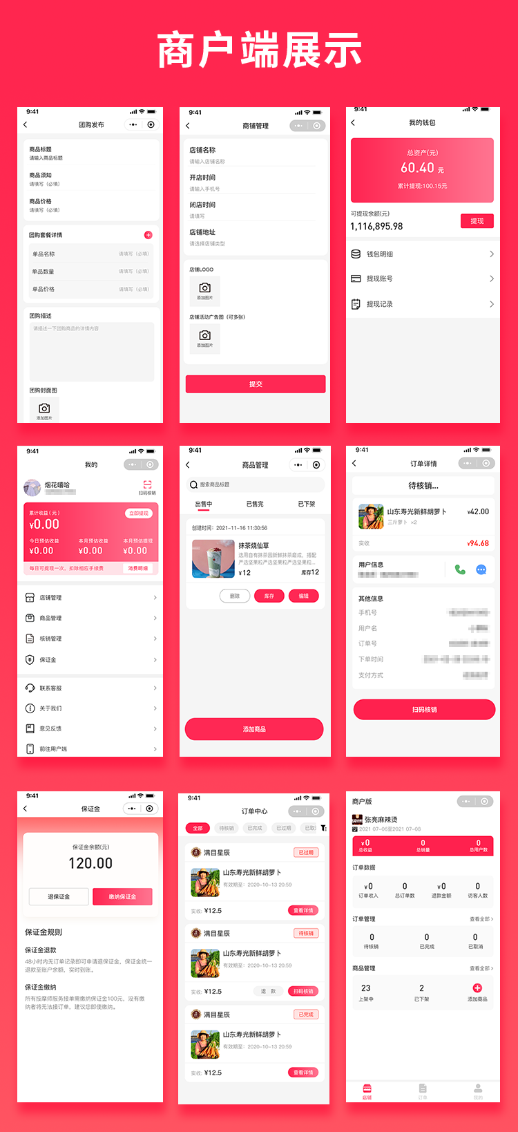 图片[2]-JAVA多商户团购扫码核销系统源码支持小程序+Android+IS-OS+H5-博纳软云