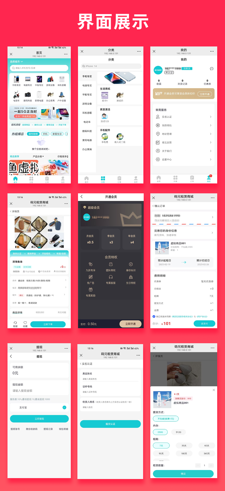 图片[1]-JAVA租赁系统设备租赁设备购买系统源码支持微信小程序+微信公众号+H5+APP-博纳软云