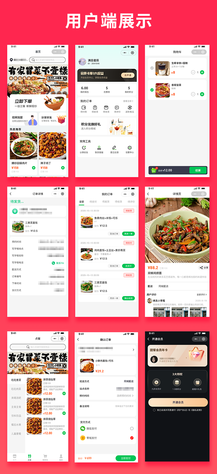 图片[1]-JAVA团餐线上预约派送系统源码支持小程序 +公众号+ H5-博纳软云