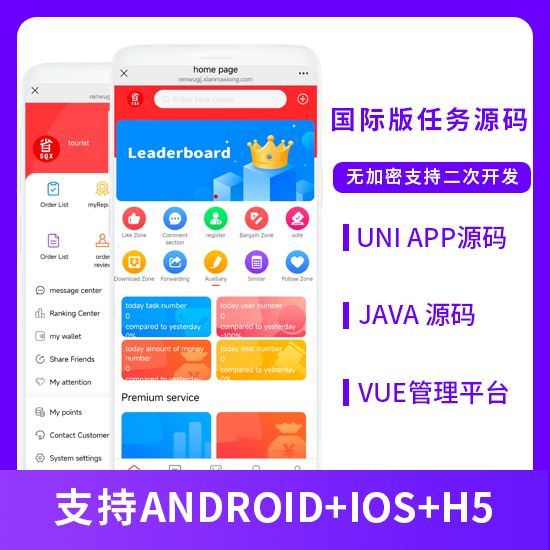 国际版JAVA任务悬赏+接单系统源码支持IOS+Android+H5-博纳软云