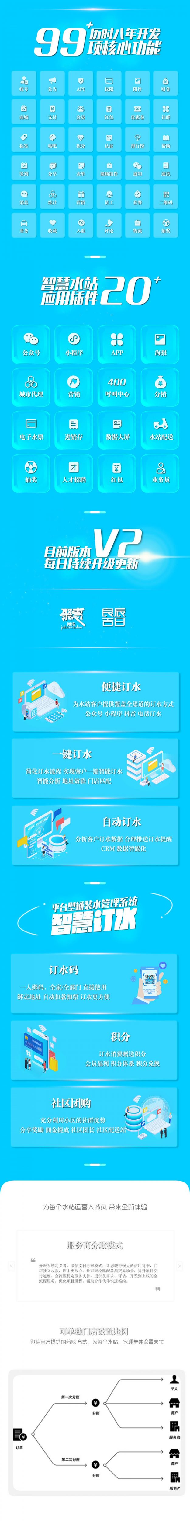 图片[3]-智慧水站送水桶装水一键订水一键购买水票小程序公众号app源码部署全开源-博纳软云