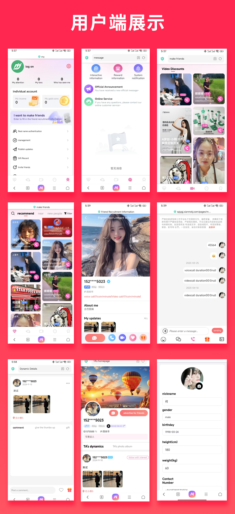 图片[1]-JAVA国际版一对一视频交友视频聊天系统源码支持H5 + APP-博纳软云