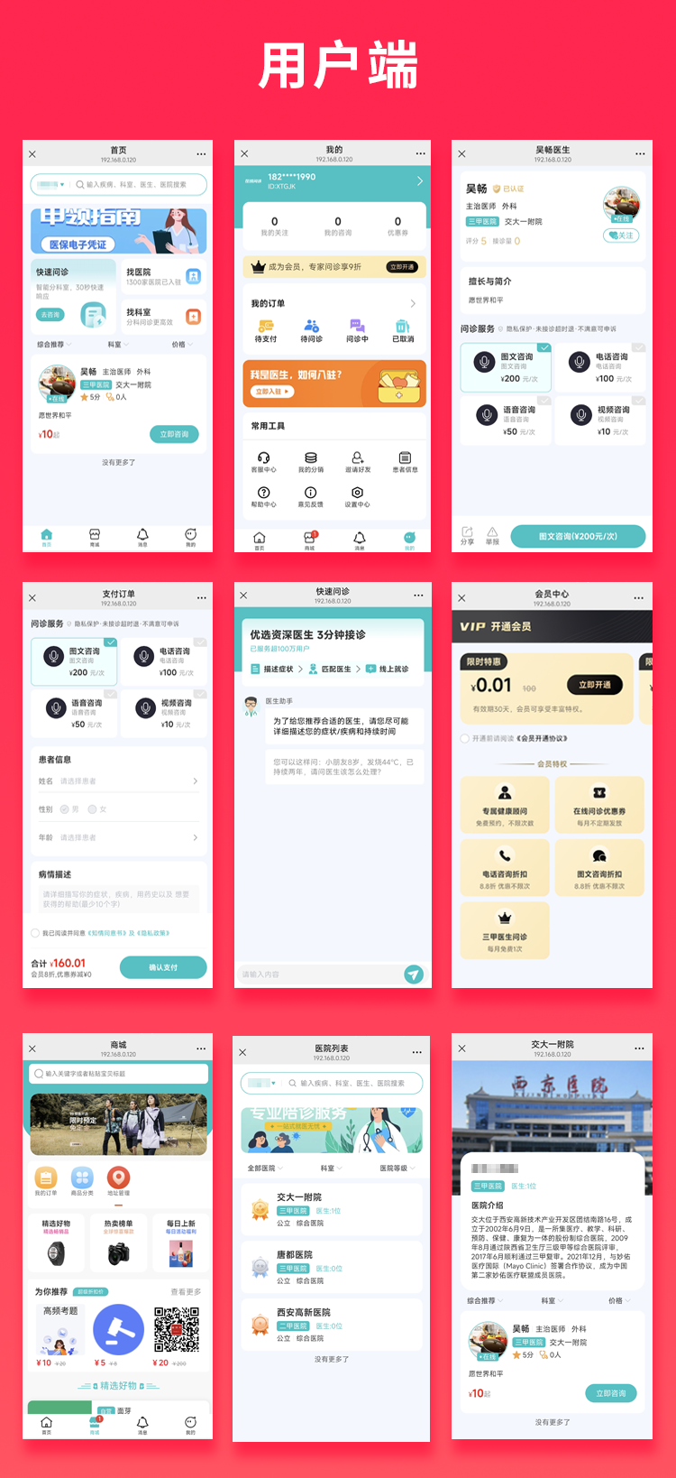 图片[1]-JAVA在线问诊在线咨询系统源码支持微信公众号+微信小程序+H5+APP-博纳软云