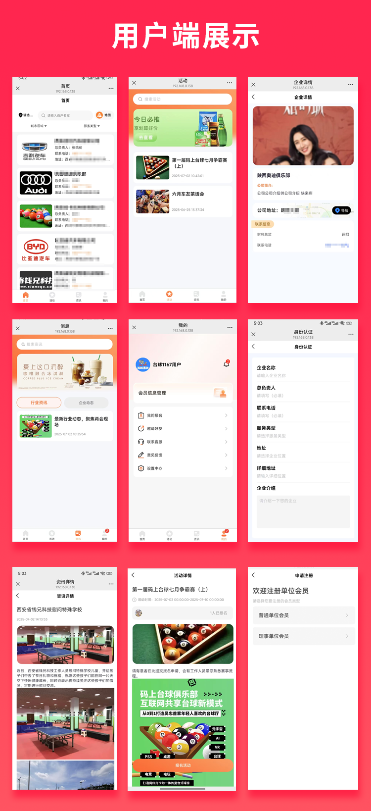 图片[1]-JAVA青企码协会模式系统源码支持微信公众号+微信小程序+H5+APP-博纳软云