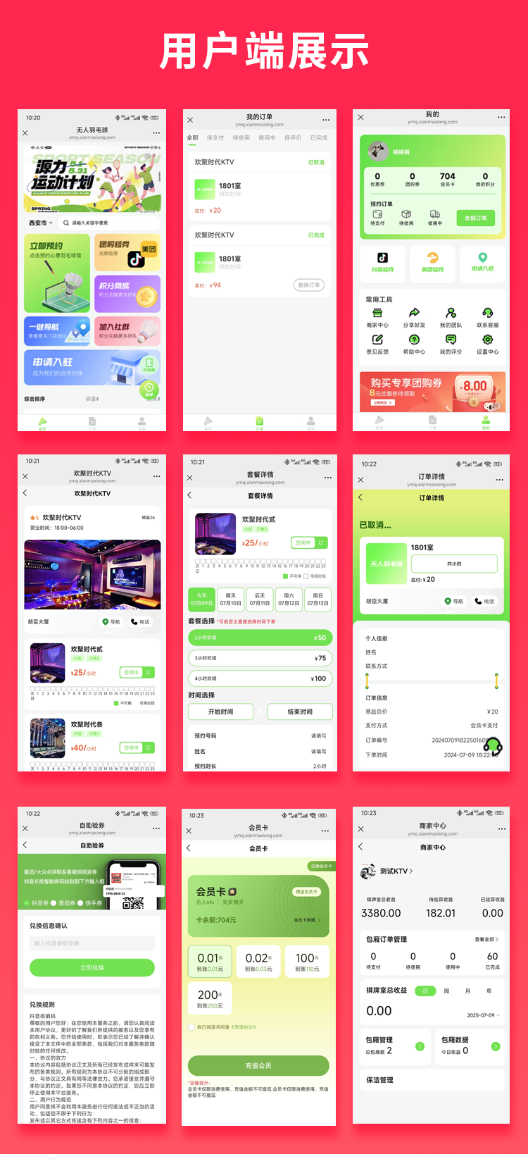 图片[1]-JAVA同城自助羽毛球馆线上预约系统源码支持微信公众号+微信小程序+H5+APP-博纳软云