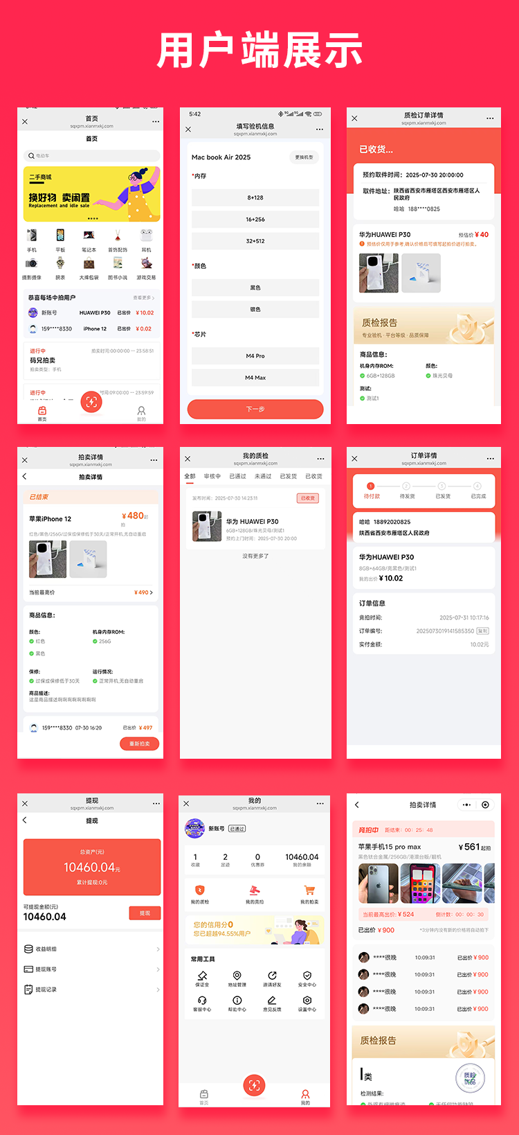 图片[1]-JAVA拍卖系统商品拍卖系统源码支持小程序 + 公众号 + APP + H5-博纳软云