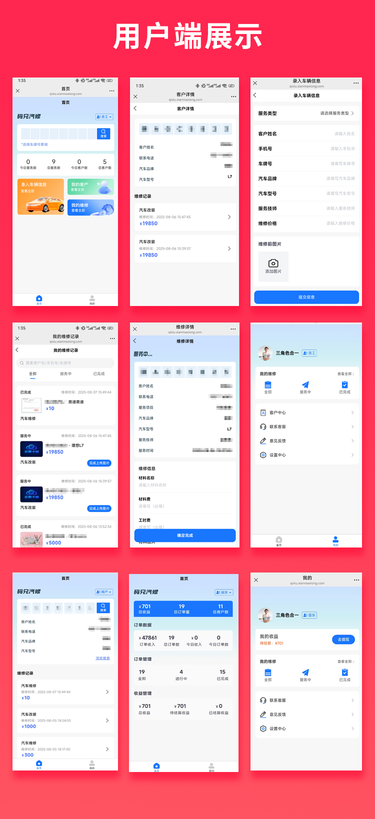 图片[1]-JAVA同城汽车维修汽车改装系统源码支持小程序 + 公众号 + H5-博纳软云