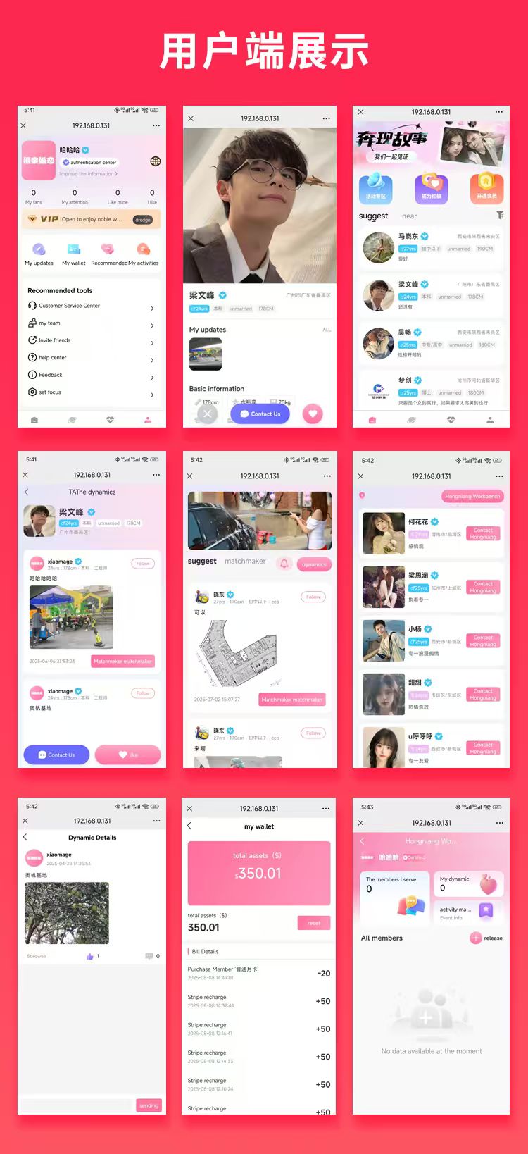 图片[1]-JAVA国际版婚恋交友系统源码支持H5＋Android＋IOS-博纳软云