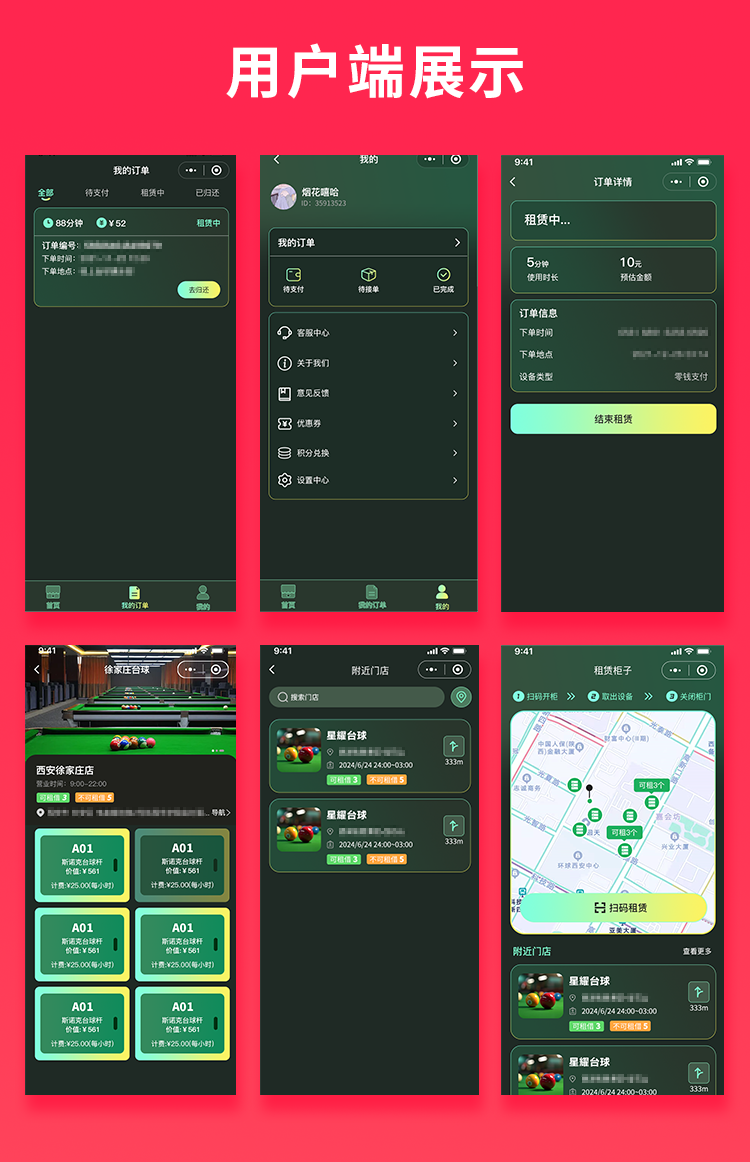 图片[1]-JAVA无人共享球杆柜系统球杆柜租赁系统源码支持微信小程序-博纳软云