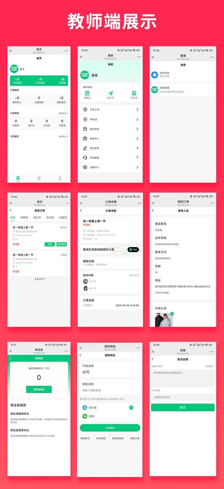图片[2]-JAVA拼班系统拼班拼课体育外卖系统源码支持小程序＋公众号＋H5＋APP-博纳软云