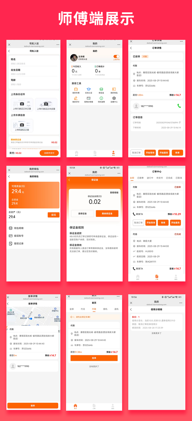 图片[2]-JAVA代泊车接机送机服务代客泊车系统源码支持小程序+APP+H5-博纳软云
